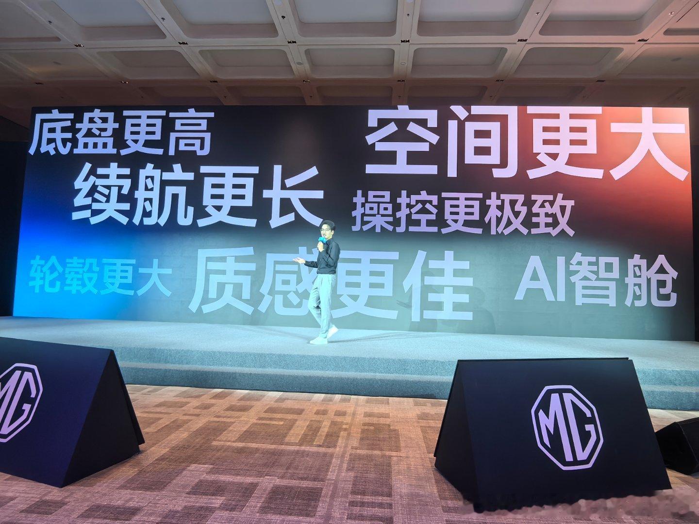 MG4满足不了你的， 我们就再造一台！MG 4X 北京·湾里·诺岚酒店