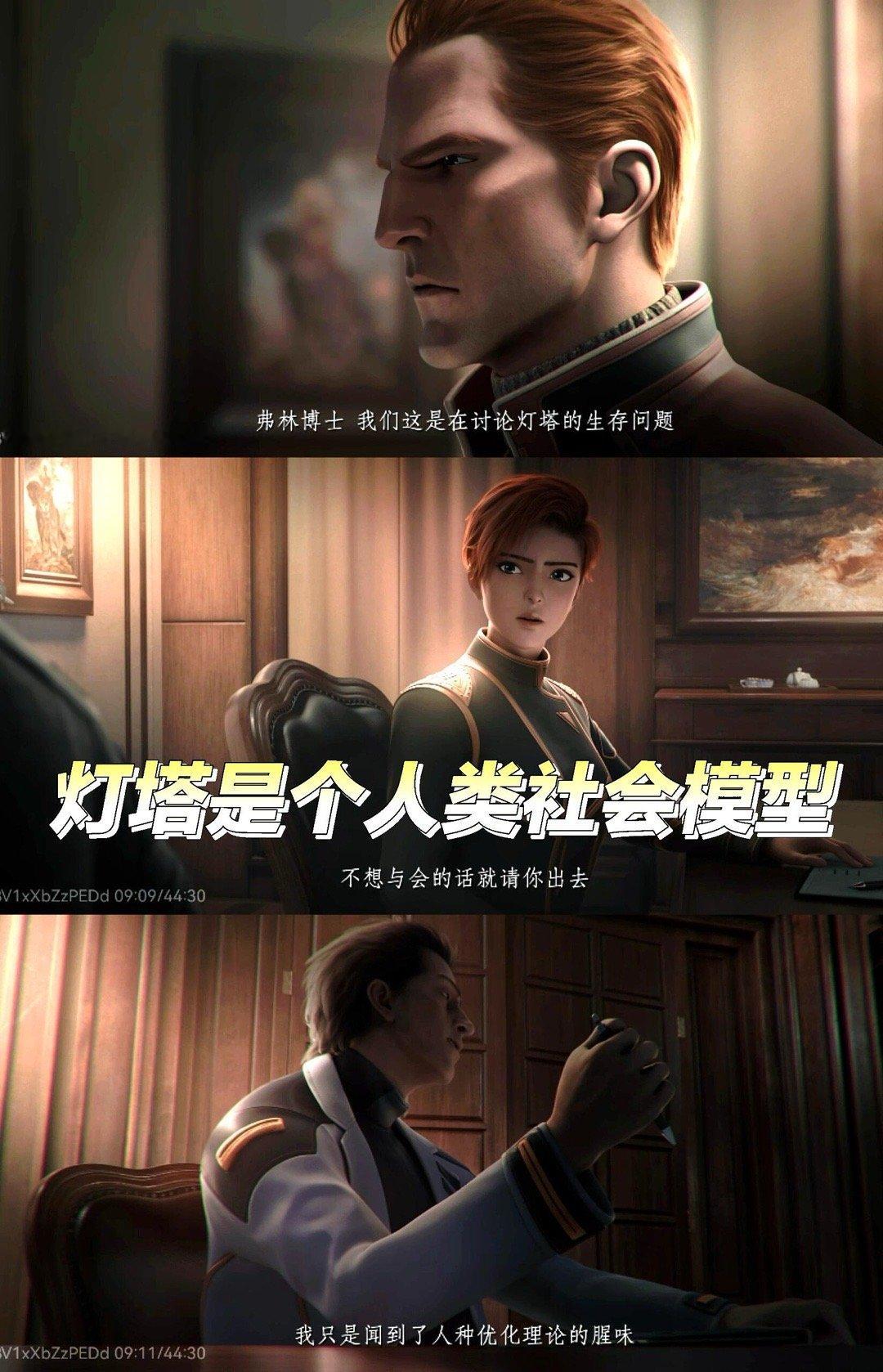 清华教授评灵笼有世界主义视野《灵笼》竟俘获清华教授的心，追番 5 年，足见其魅力