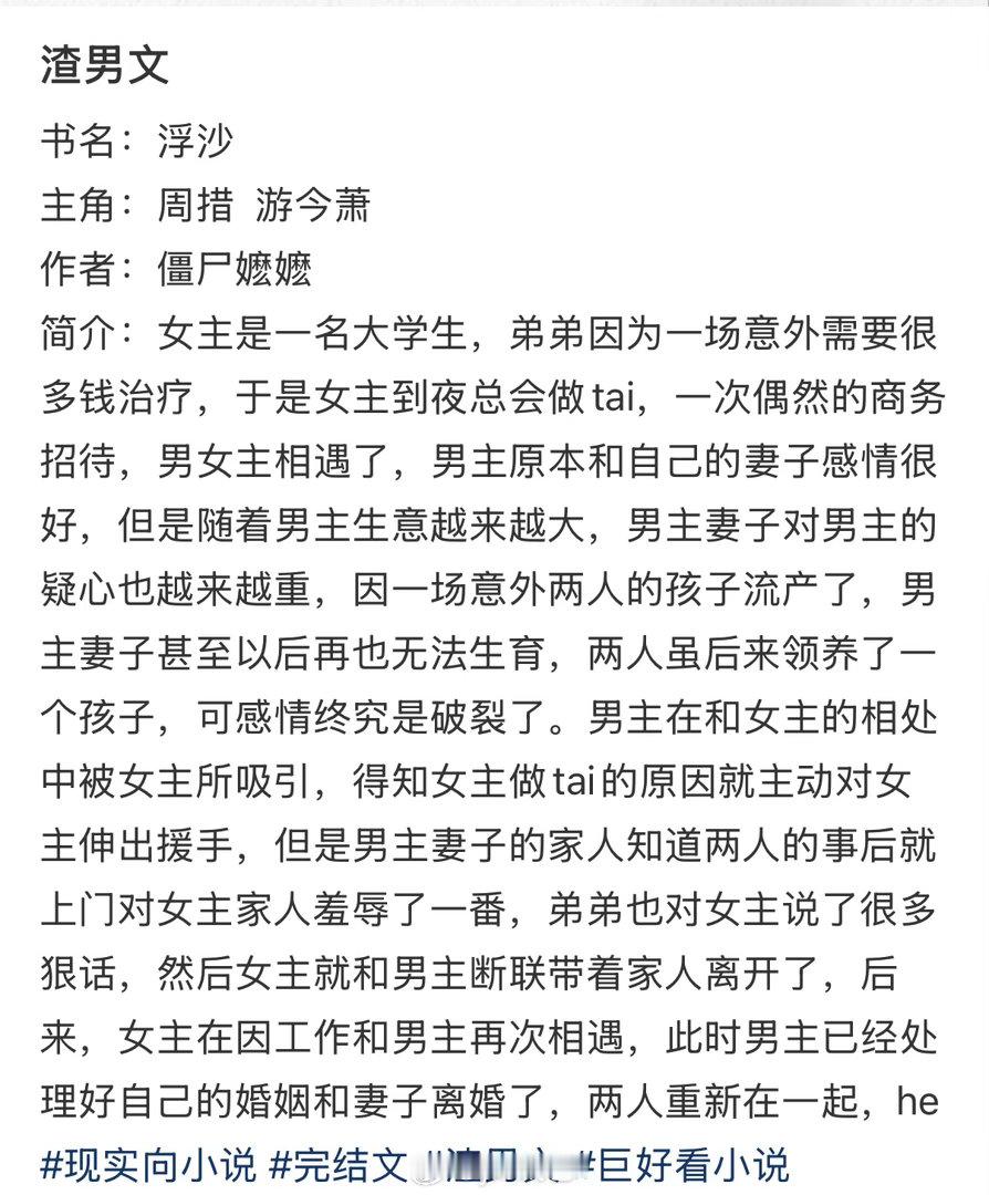 僵尸嬷嬷这篇女主小三上位，如果是原配视角就是心有不甘 ​​​