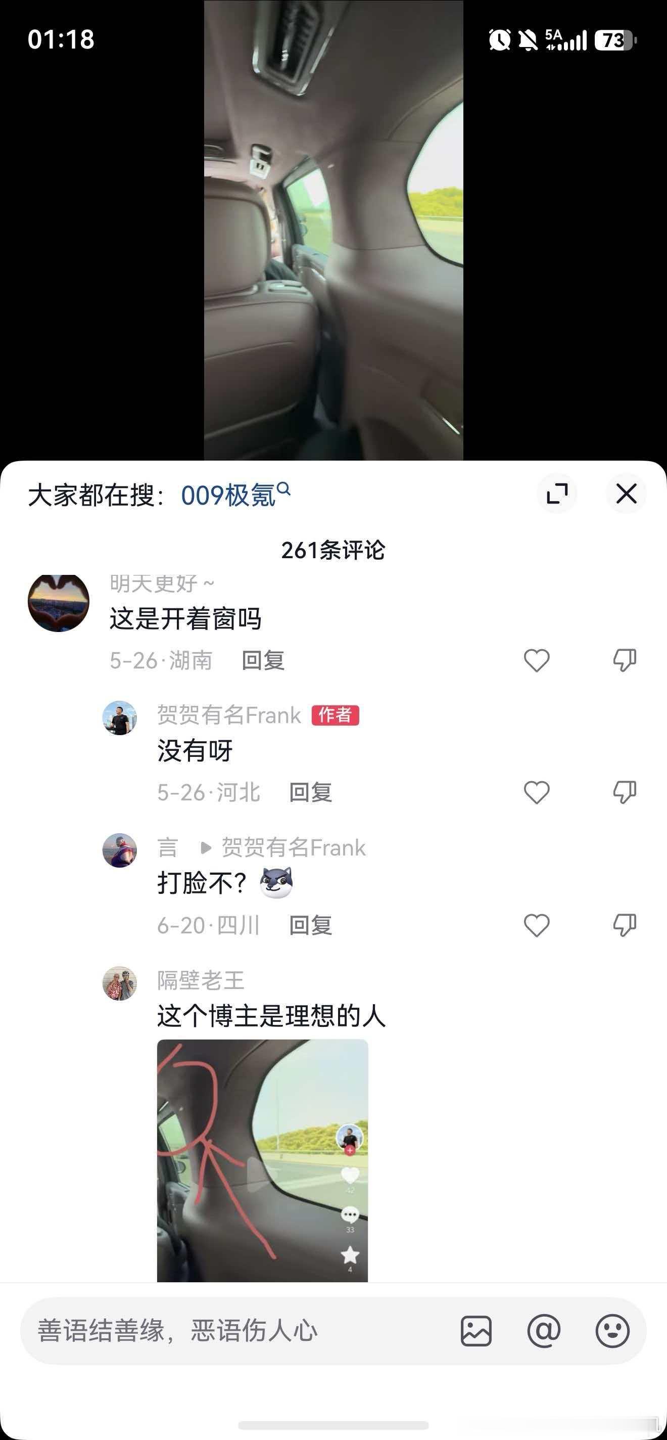 黑智界V9风噪大，结果被人抓了现行是开着窗看来V9是真让不少人难受了啊，不过说是
