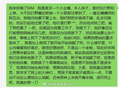 投：MM投稿互联网电竞油腻男 