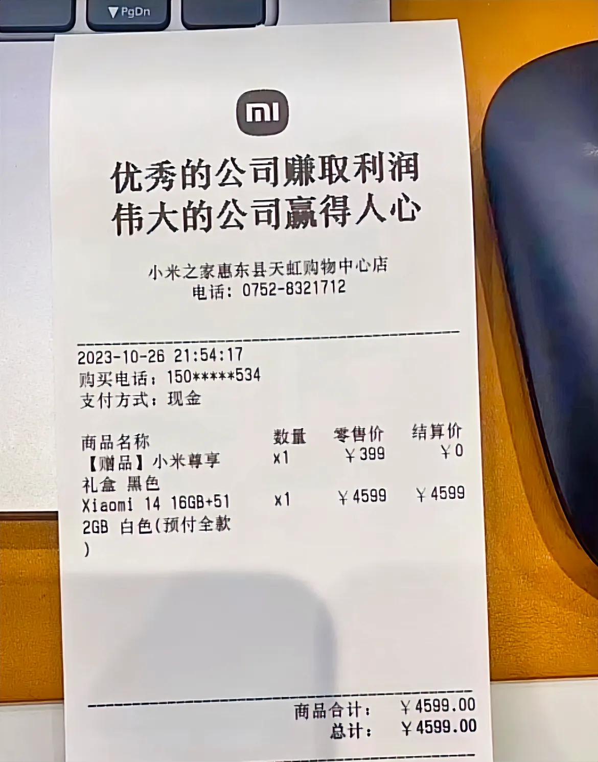 买小米14还是小米14 Pro，最终还是花4599买了16+512G的小米14，