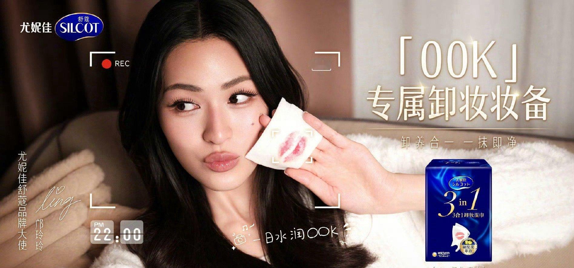 邝玲玲解锁新身份✨ 尤妮佳舒蔻品牌大使就位，更有地广惊喜在路上，优秀的宝值得所有