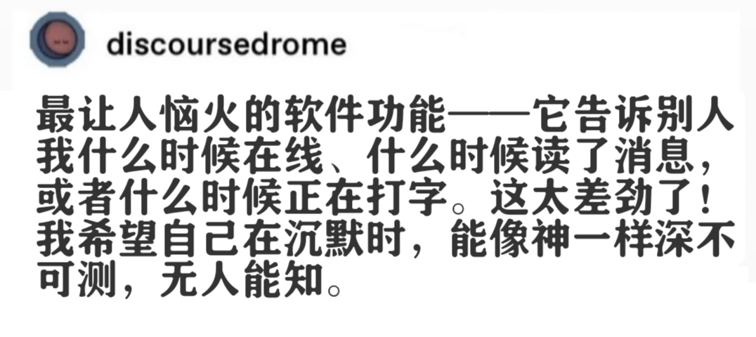 坚持已读不回。meme