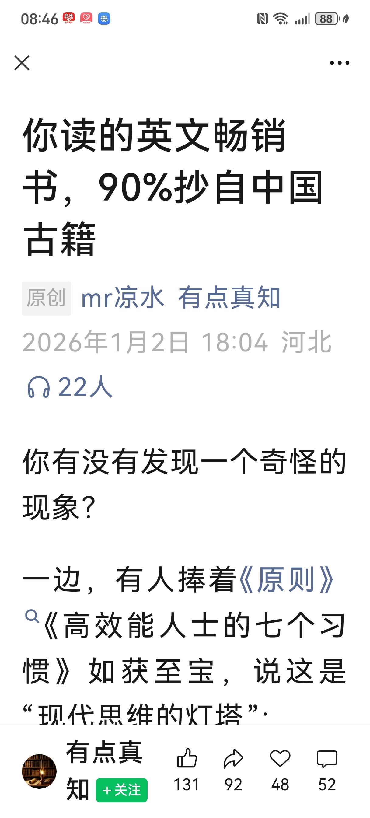 旅居加拿大的华人学者“墨者几何”（微博：墨者几何，由于一直致力于揭露历史真相，被