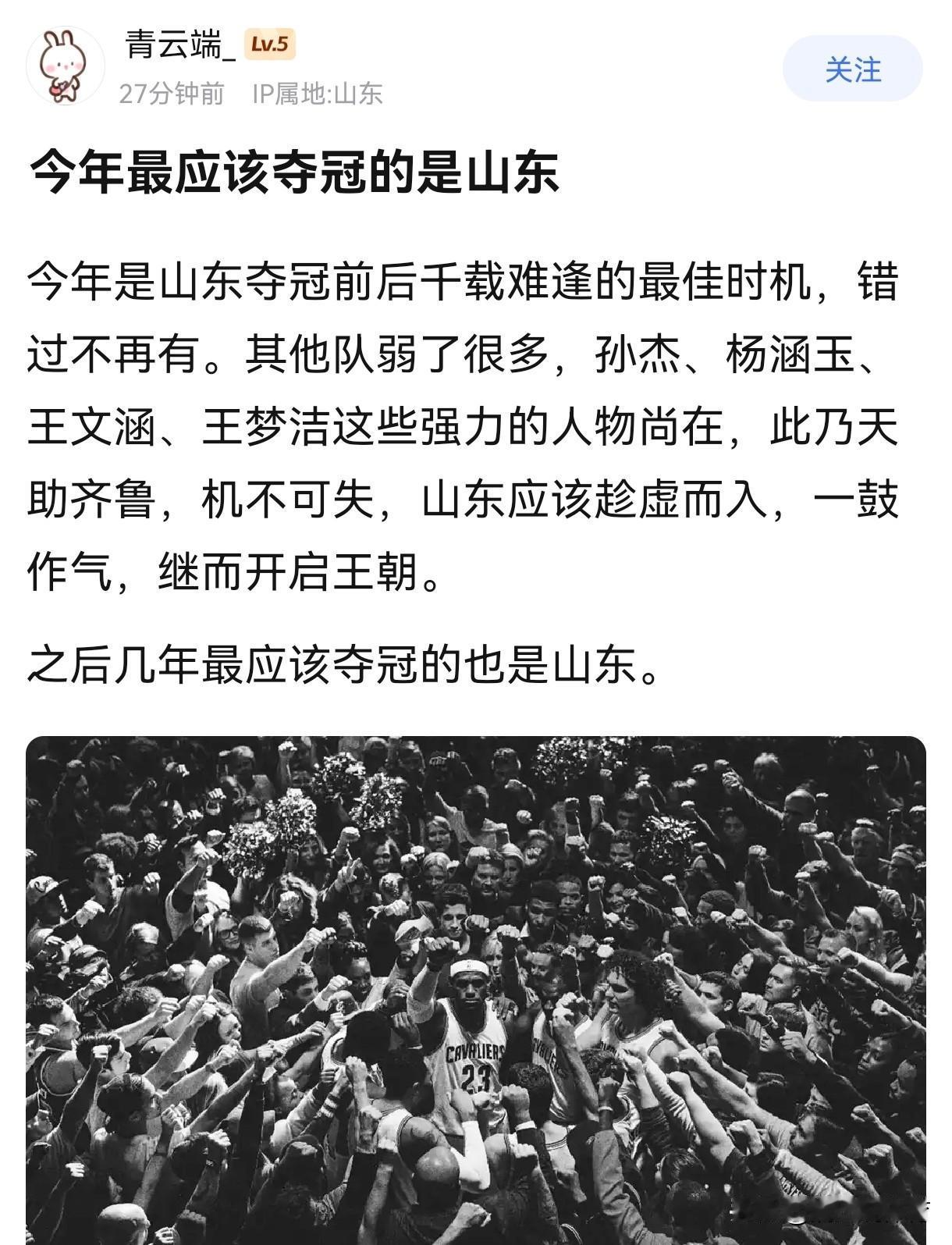 山东球迷振臂高呼：今年是山东女排夺冠最佳时机！这位球迷的呐喊不无道理，作为全运会