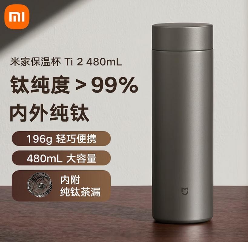 有没有发现近一年来【钛杯】特别流行，就是大家印象里的高大上的航空材质【钛金属】，