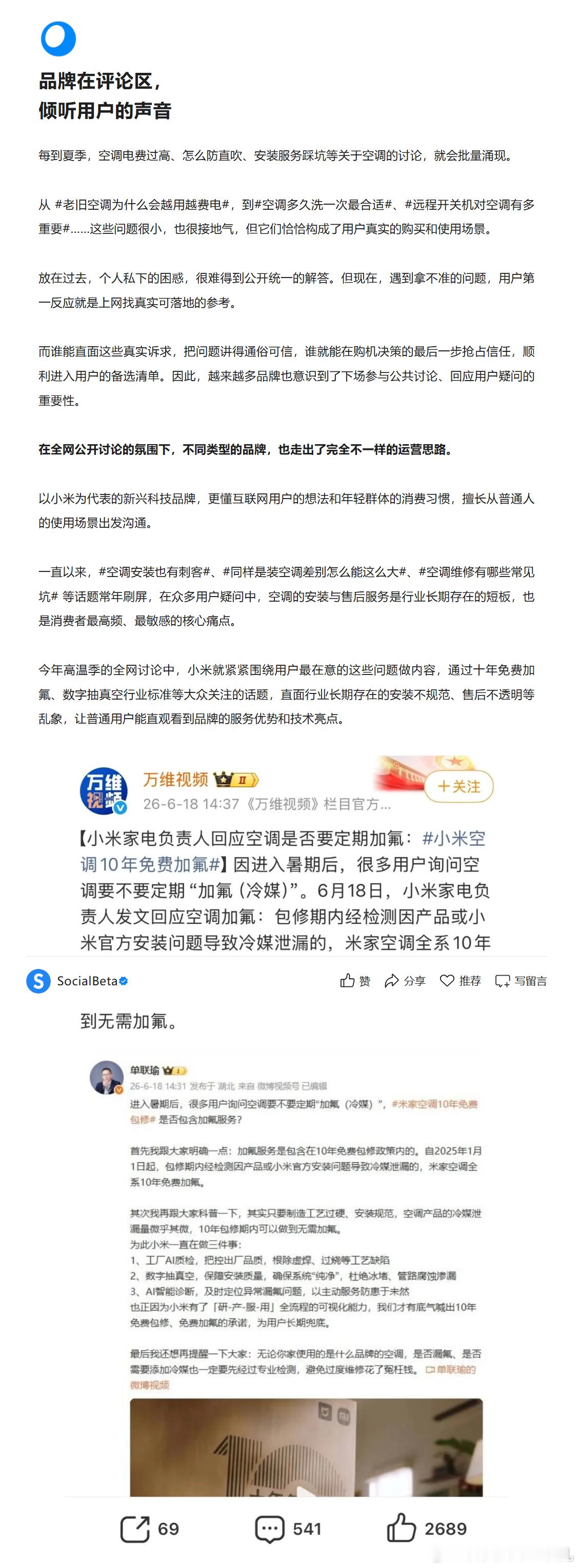 你猜怎么着，打开socialbeta最新推文发现我上电视了（我在p3！）今年夏天