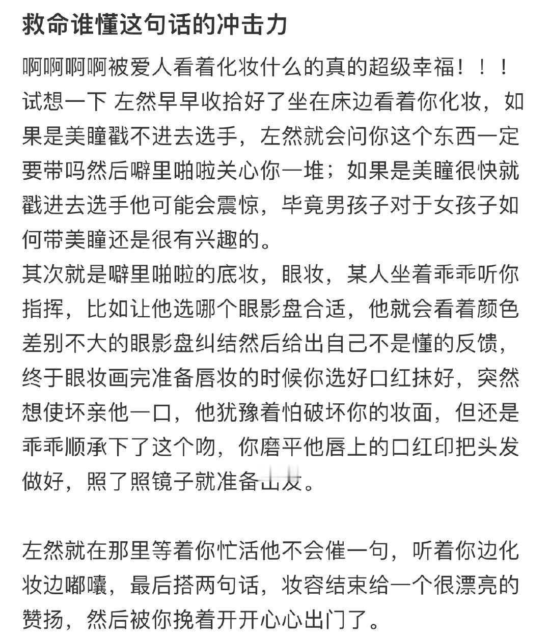 救命谁懂这句话的冲击力[awsl]#未定事件簿# ​​​