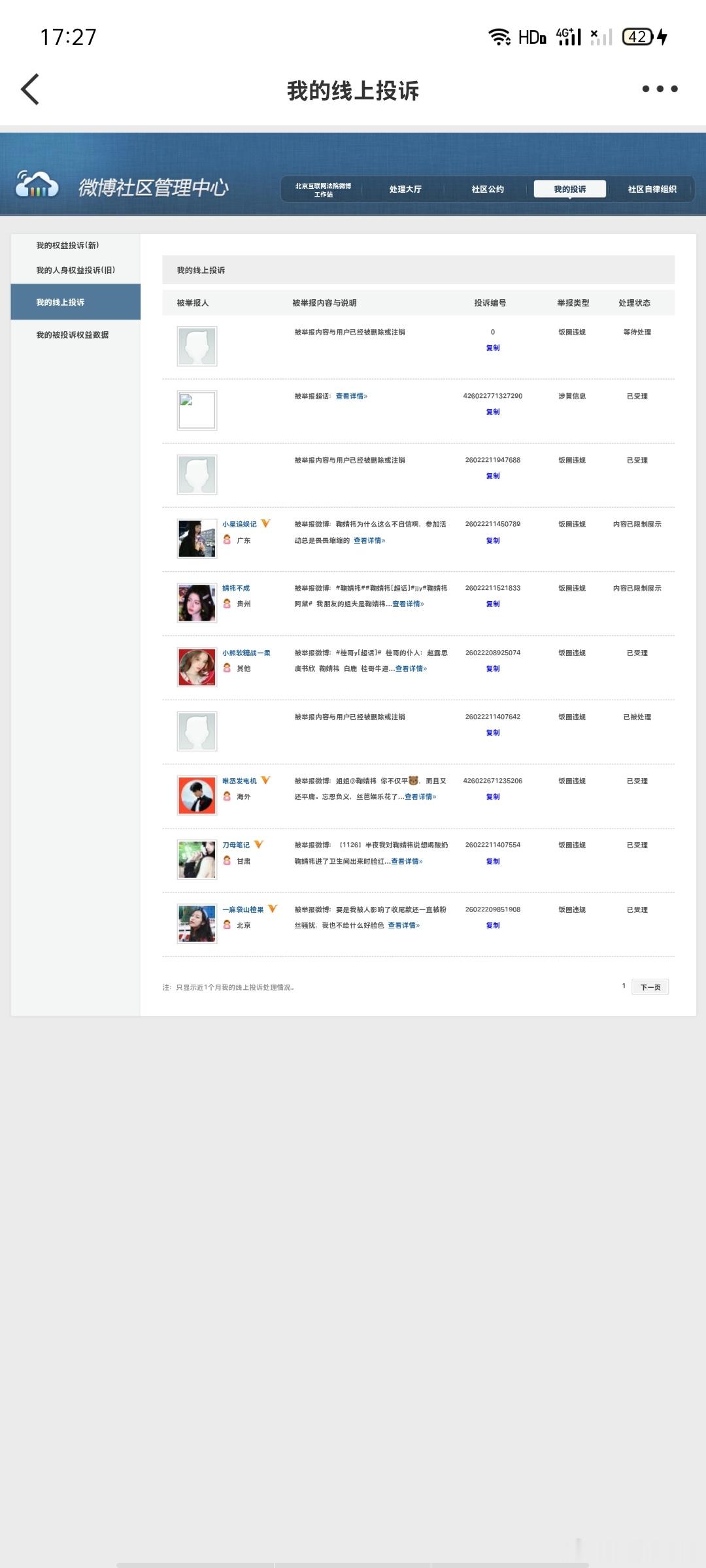 2.27晚间➗🐛  专栏 · 橘巷猫杳杳【日常📚🍊】
