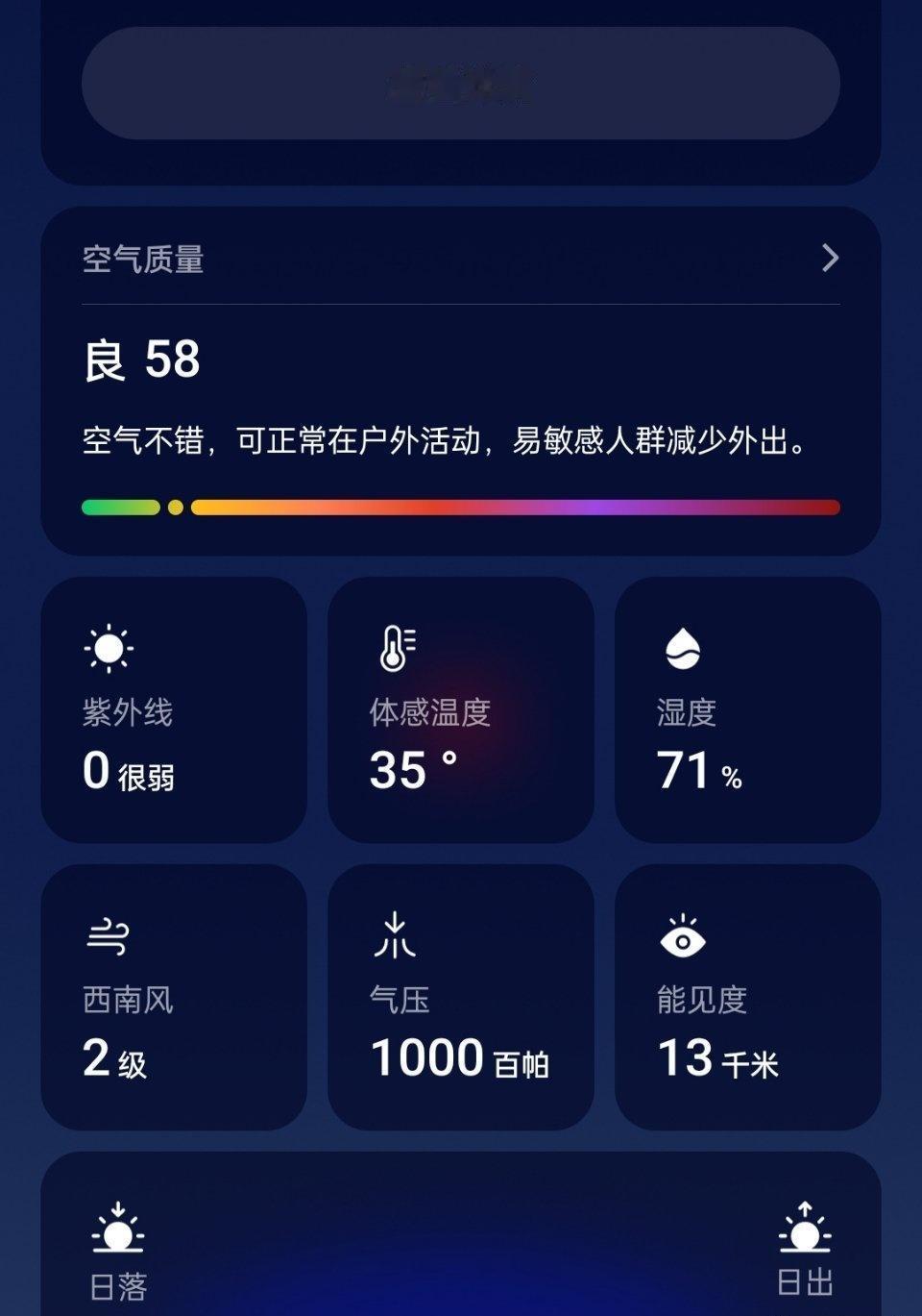 最近的南方人belike    回家路上一想这个词说的不就是我这边吗？今天这么闷