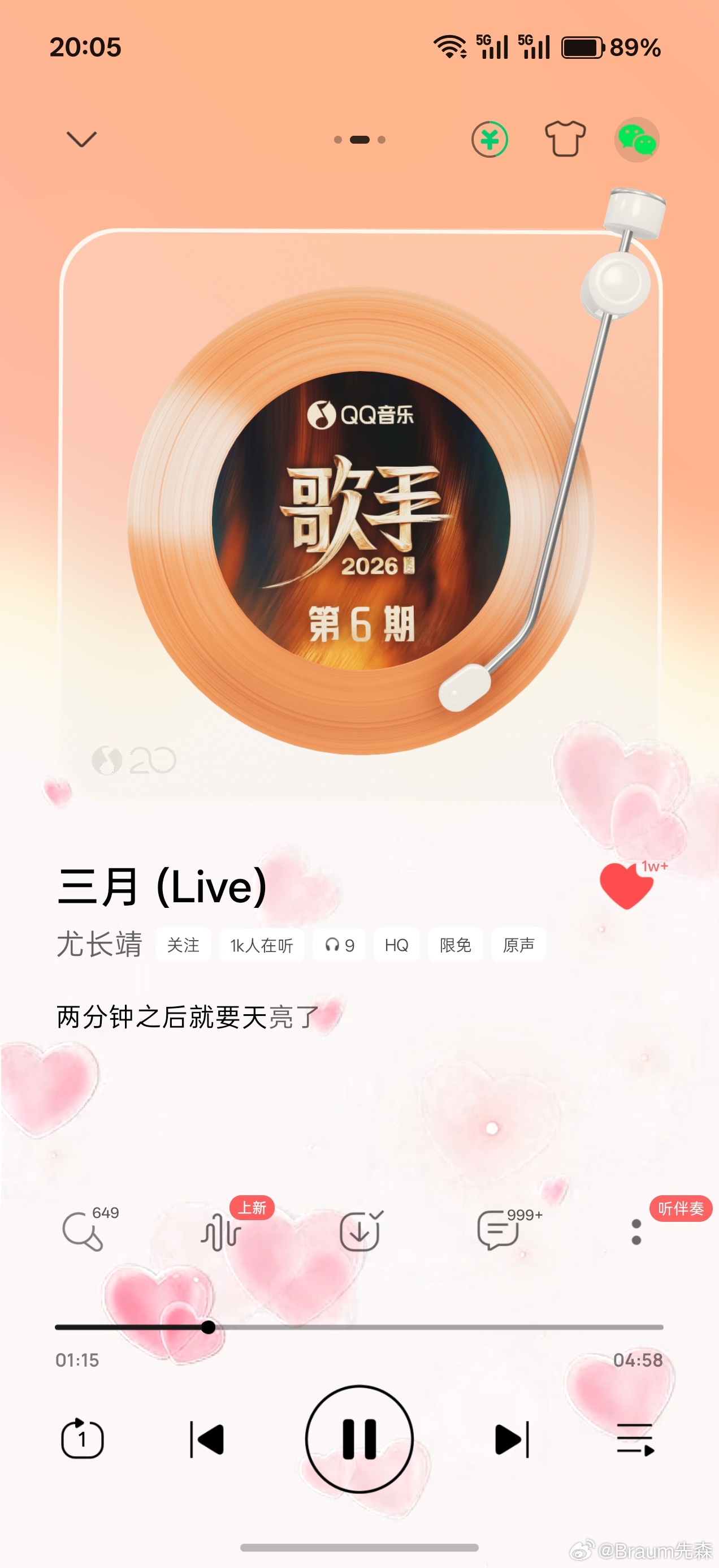 尤长靖这首三月是歌手2026目前为止我唯一一首点红心的。 