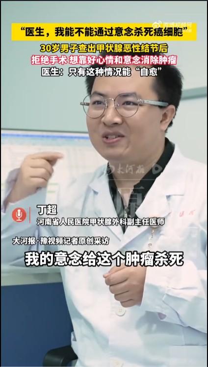 不能否认精神和情绪在对抗癌症时的力量，很多人战胜癌症凭的就是顽强意志。本来医生宣