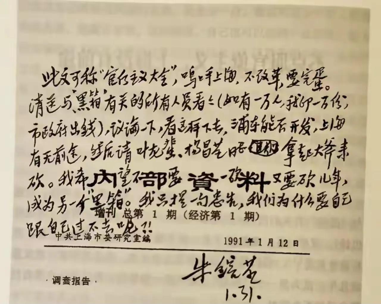 读到最后一句，顿觉天公抖擞，霹雳一声，振聋发聩！
有的人之所以伟大，是因为他能拨