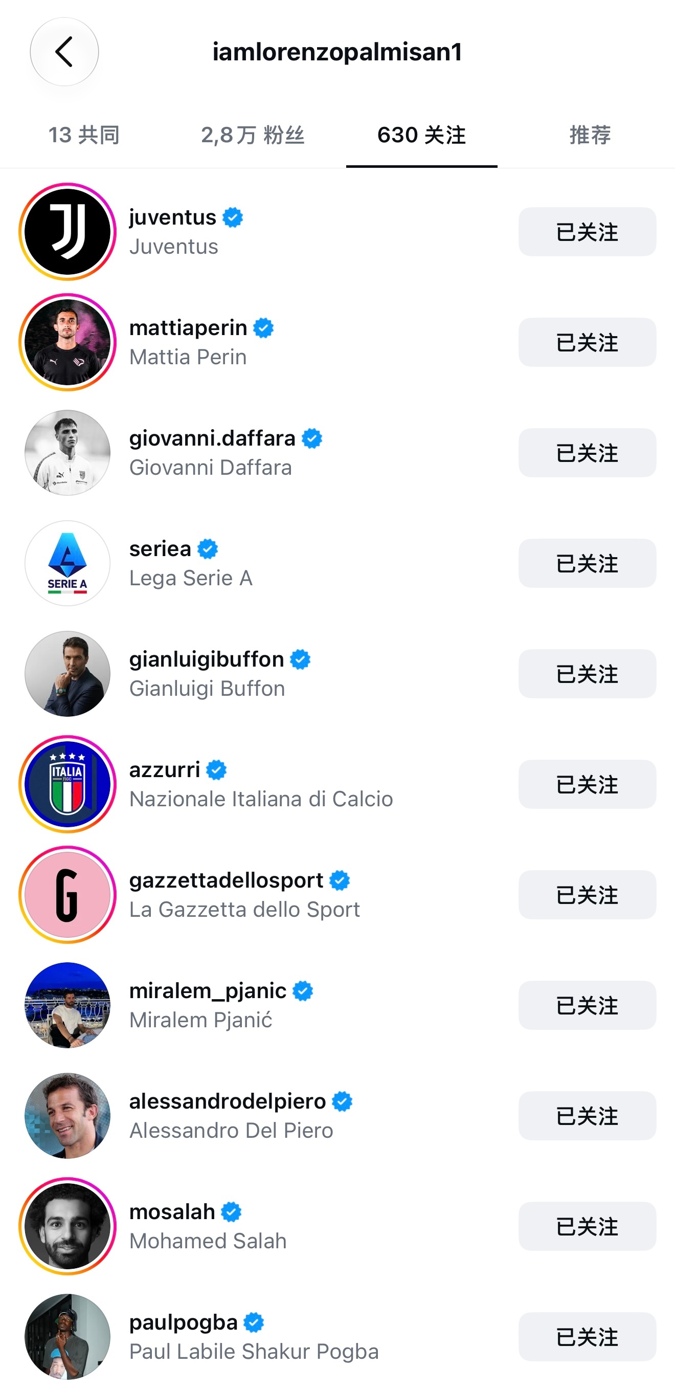 帕尔米萨尼这关注列表[doge] ​​​