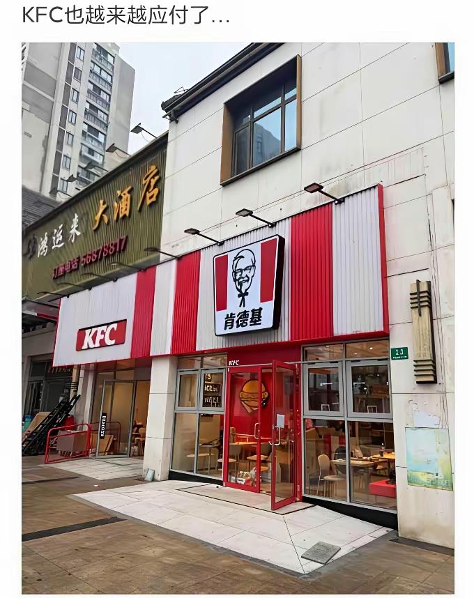 有一个问题想请教一下大家，为什的现在吃肯德基的跟越来越少了？所有的门店都是门可罗