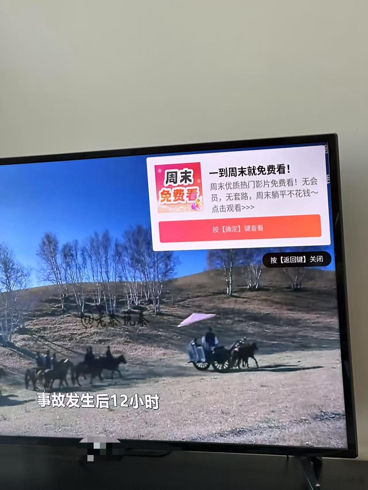 论耍流氓还是得某些电视厂商，开机有广告也就算了，看视频偶尔也弹出来个广告，就几秒