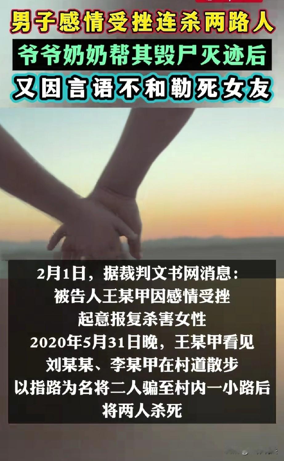 丧心病狂！四川宜宾，00后小伙和女友吵架，内心不快，还产生了报复女性的想法。于是