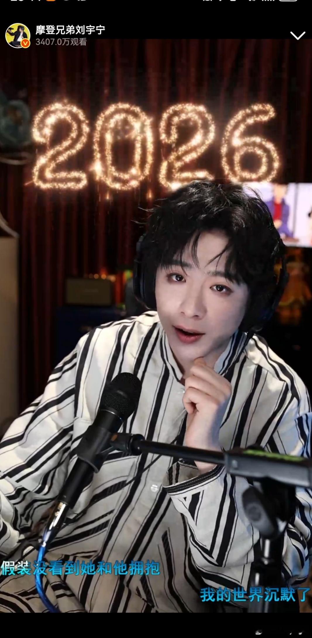 摩登兄弟 掐指一算，今日翻牌必有我~啊啊啊，老大，早上好呀向全世界安利我担刘宇宁