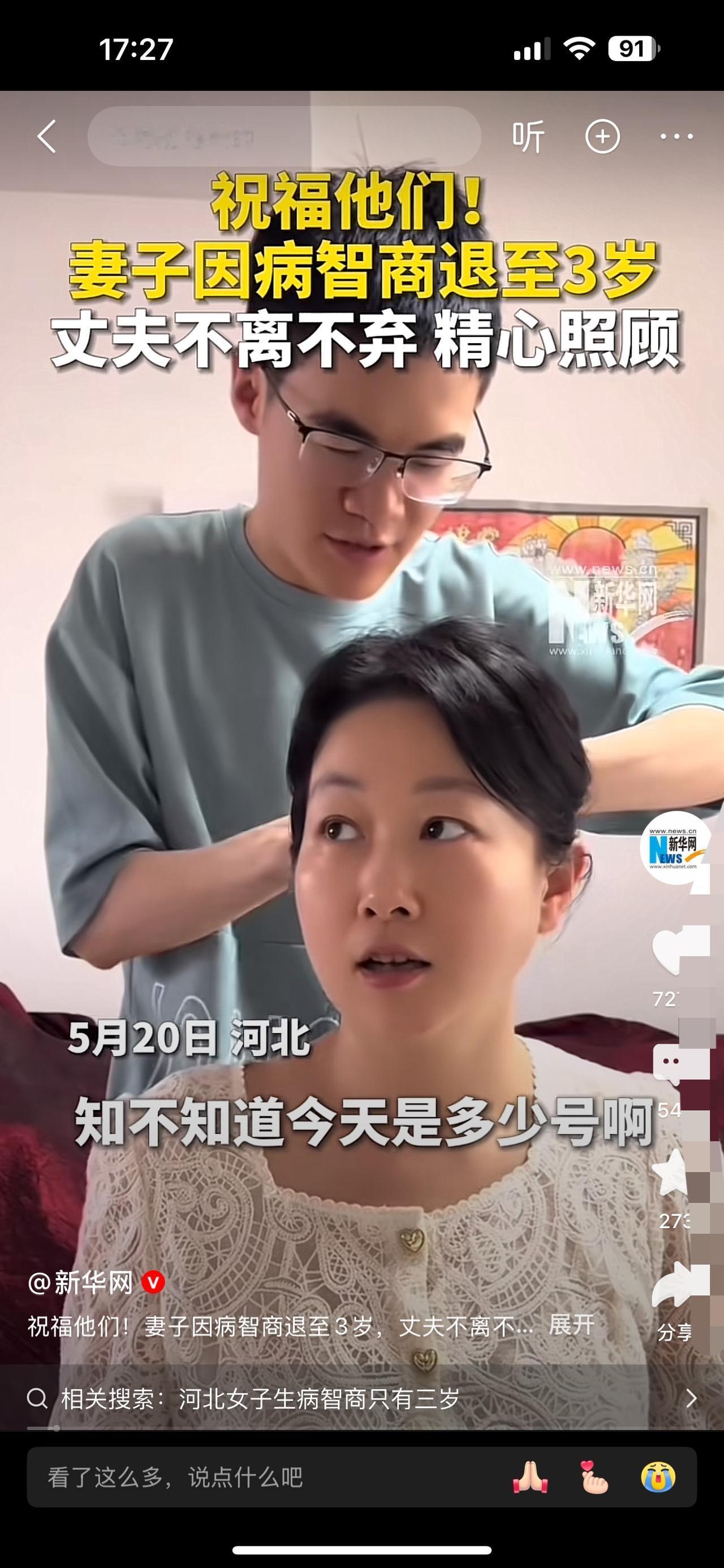 妻子因病智商退至3岁丈夫不离不弃 精心照顾

陪你重画人生：脑梗后美术老师的重生