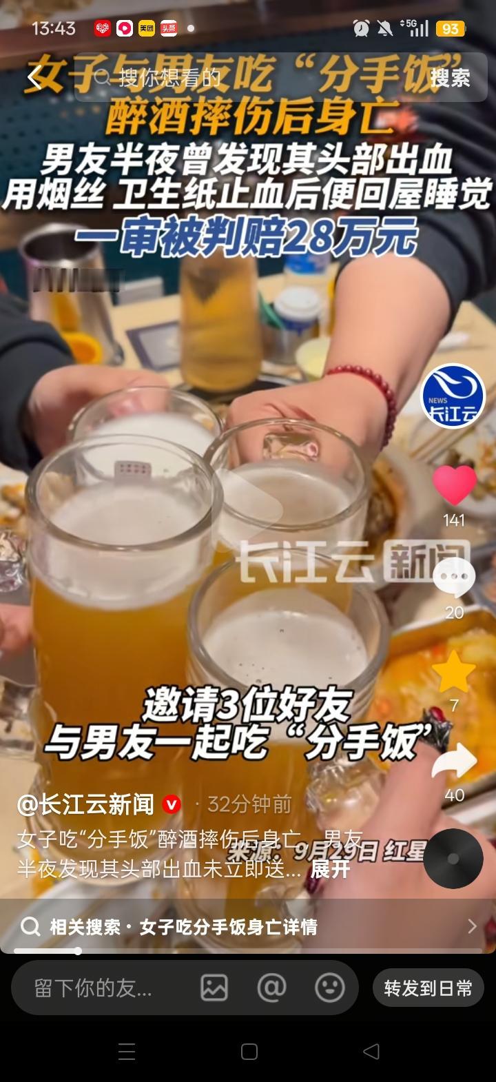 这事实在太离谱！好端端一顿分手饭竟吃出了人命，看了判决，直叫人后背发凉。

陈某