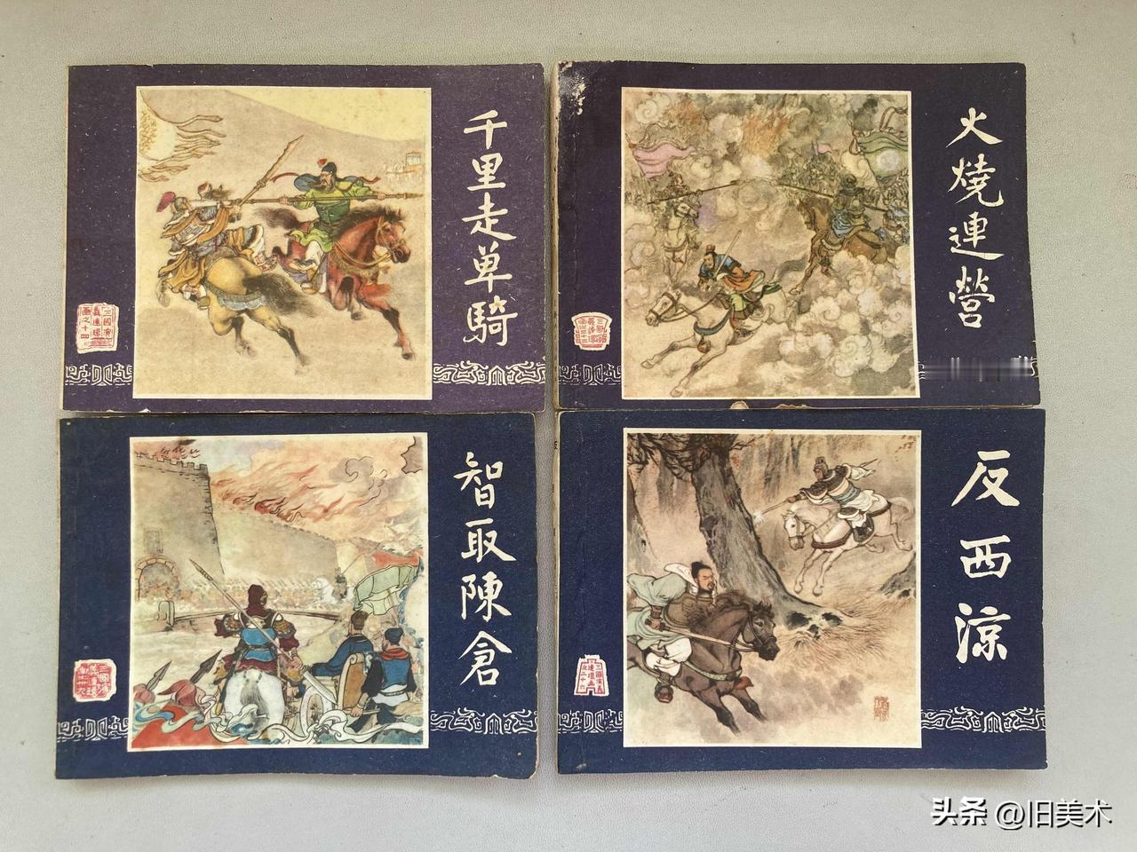 应该是三国演义吧