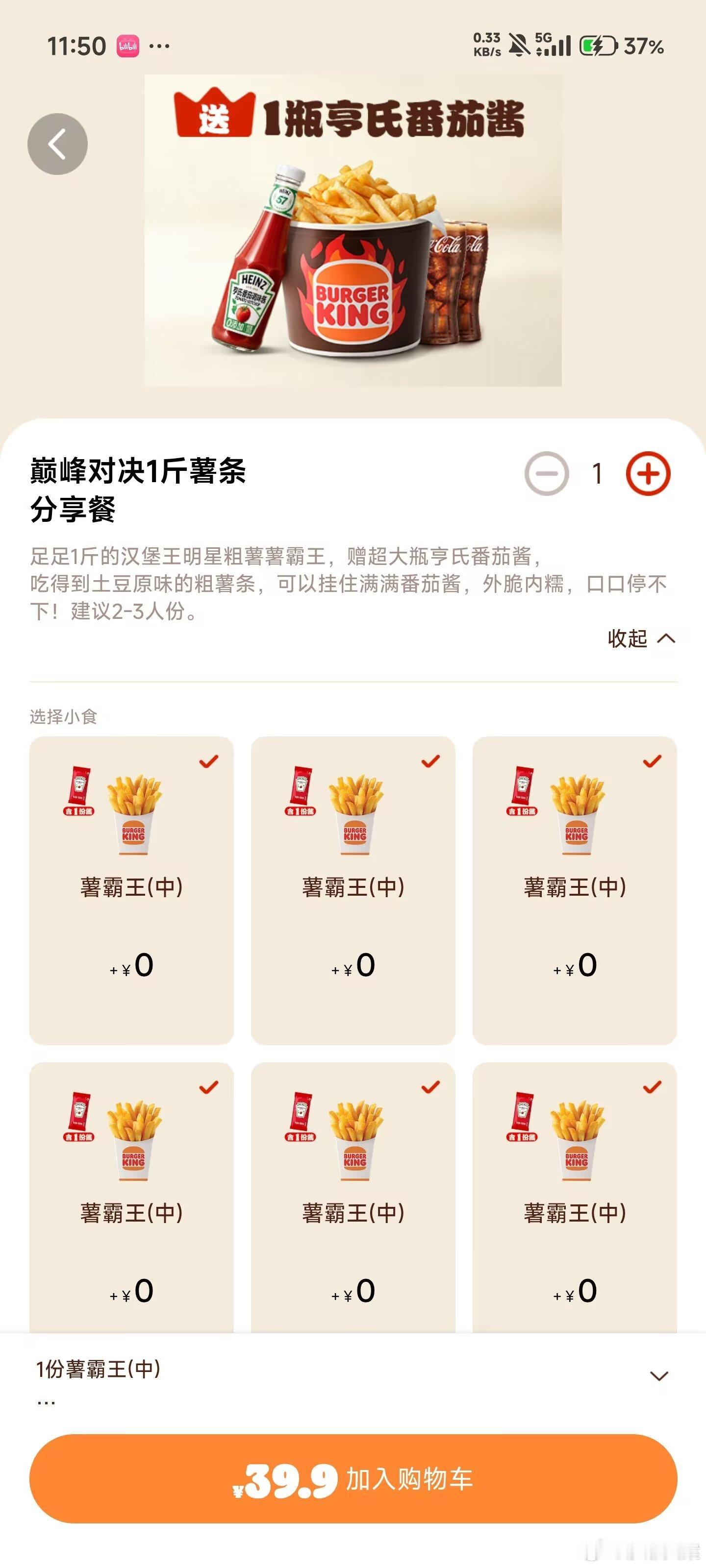 汉堡王要干啥 