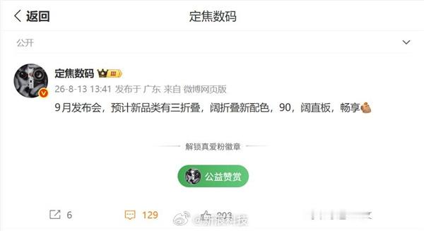 华为即将推出五大新机 畅享也要更新了 这个大环境 华为怎么做千元机还挺让我期待的