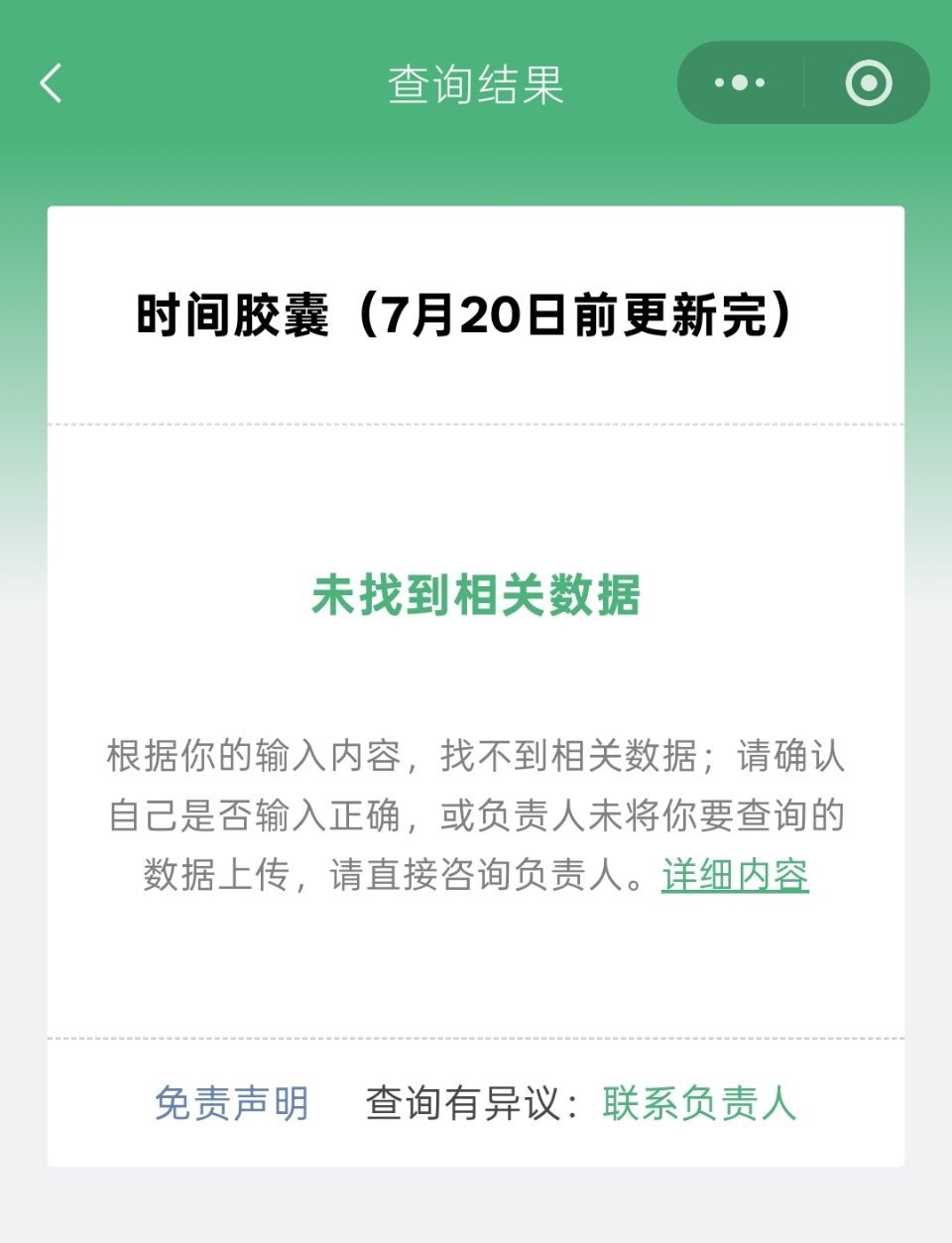 我一直在哭😭 