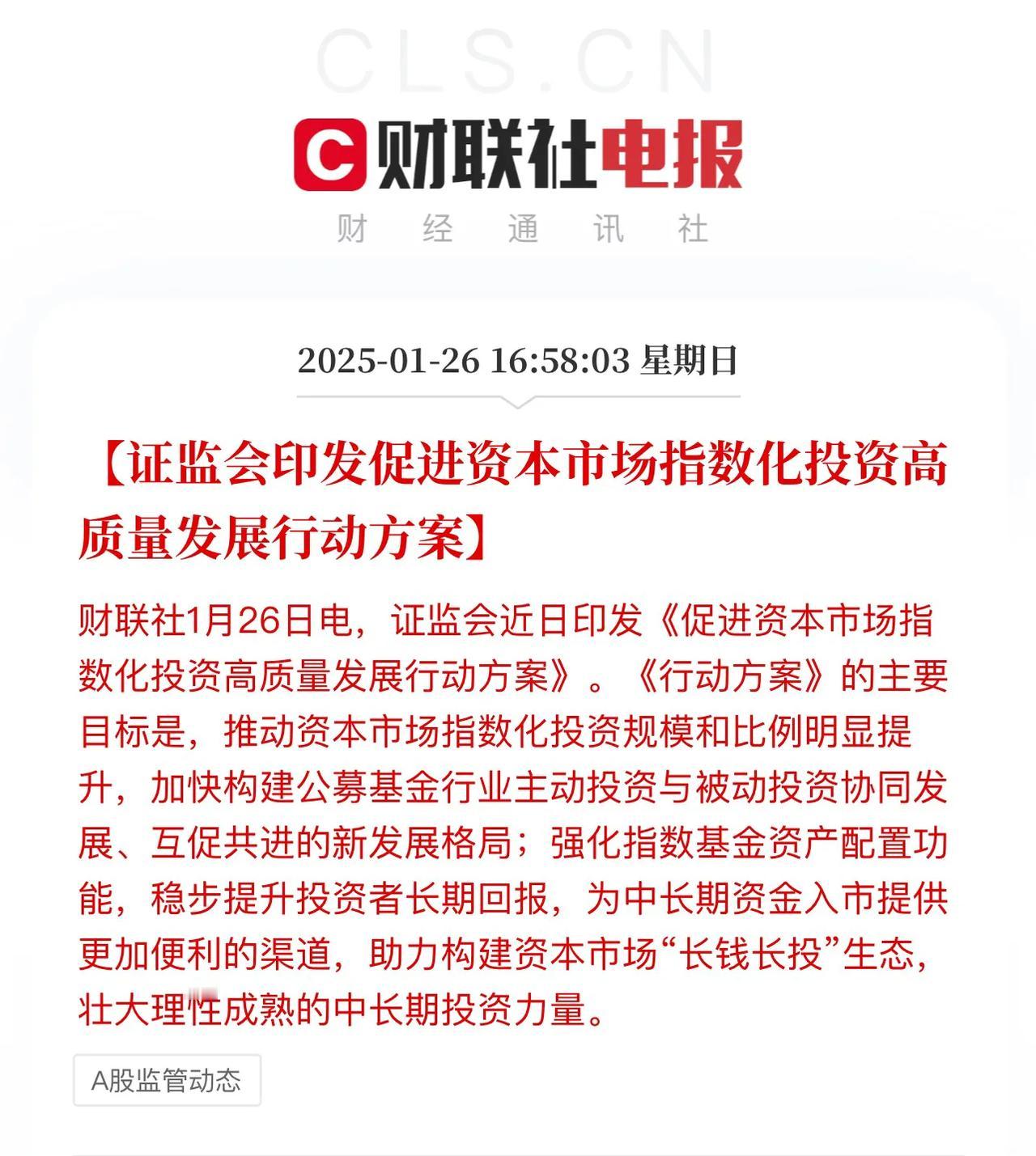 市场的指数化，是大势所趋，成熟市场已经打样过了的，好的作业要抄。
剩下的是企业经