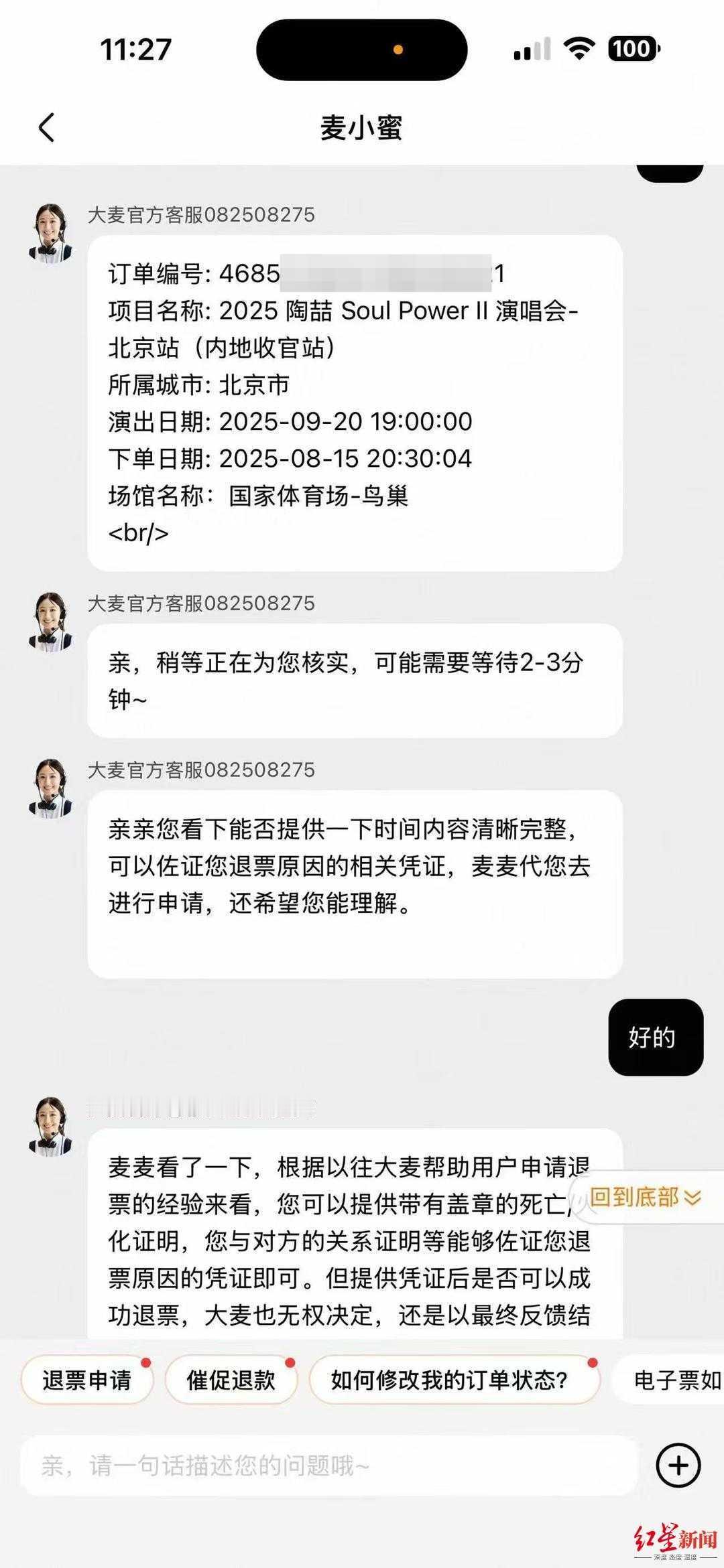 你以为买了演唱会门票，遇到特殊情况就能顺利退票？太天真了！罗女士的遭遇，简直就是