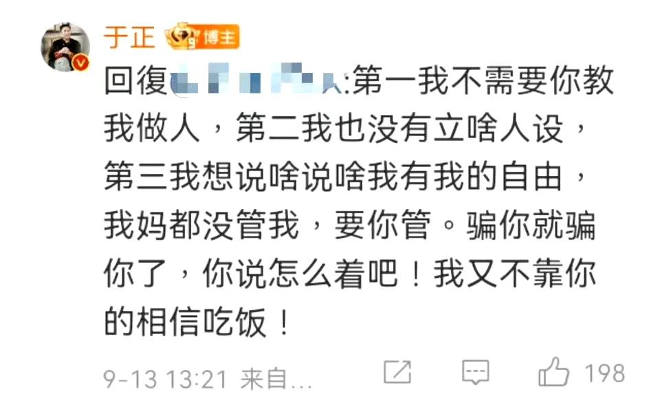 吴谨言结婚，于正最忙，不知道的还以为对象是于正呢！
于正这个人虽然一直不太喜欢，