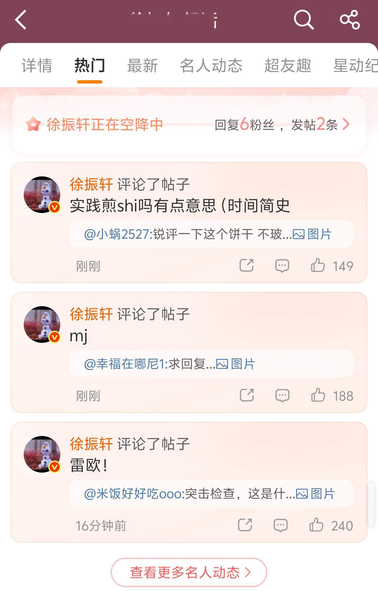 你总是这样 出了事才肯出来媚粉