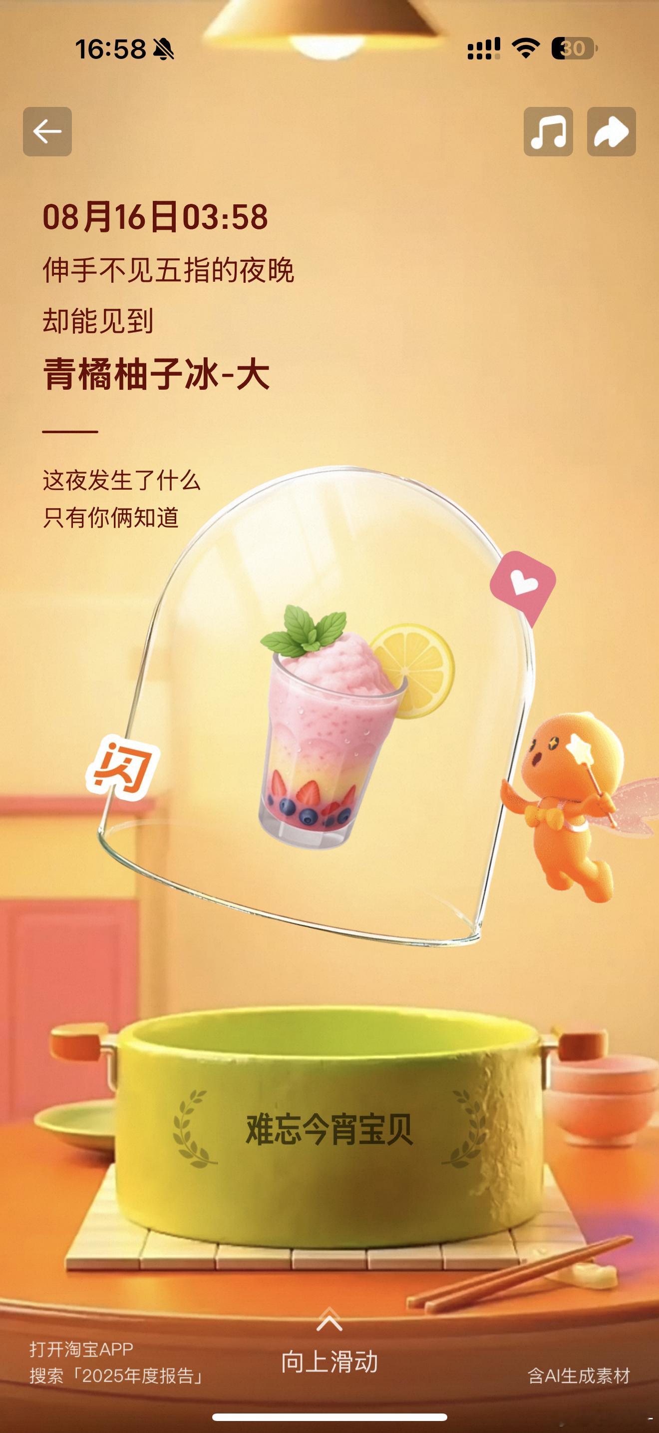 饮品🥤最爱水果茶，柚子和草莓味的格外好喝