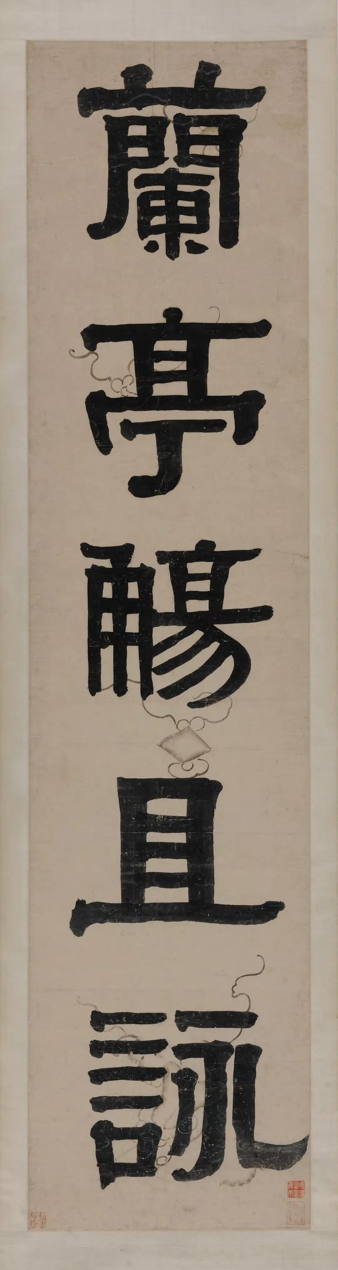 1、兰亭觞且咏，盘谷寿而康。
3、胸有方心，身无媚骨。 ​​​
4、自得云林雅趣