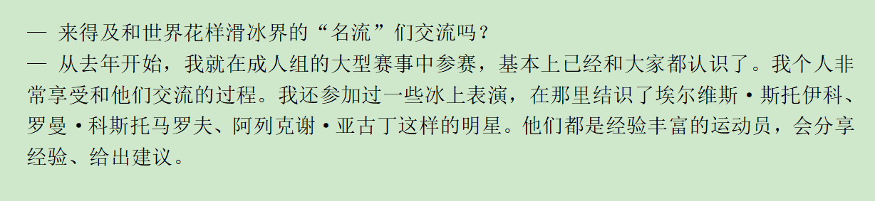 ber啥冰演啊啥时候就认识了 