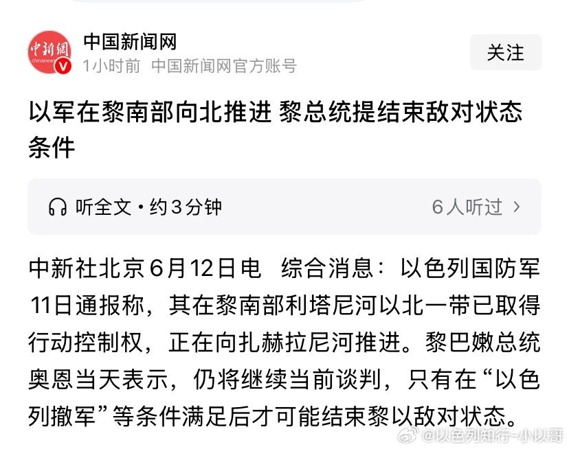 打真主党真主党是美国和伊朗协议的一个变量。如果真主党老实，协议履行可能会顺利，不