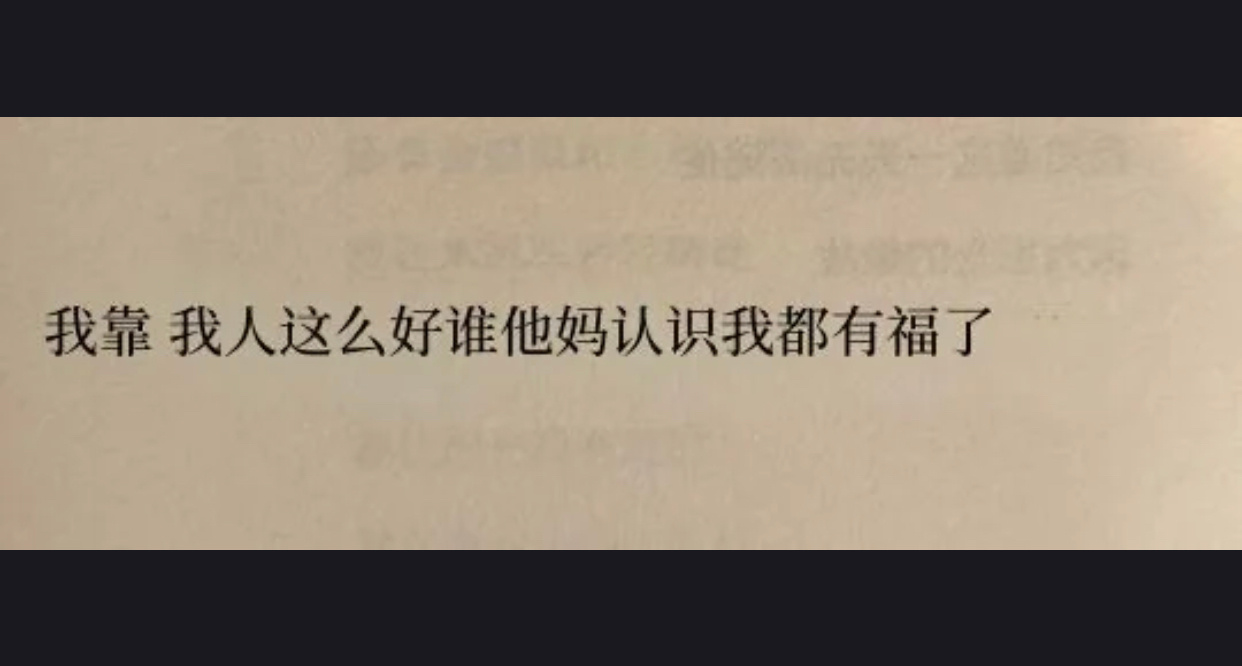 哈哈哈哈哈哈哈哈哈哈哈哈哈是我本人 