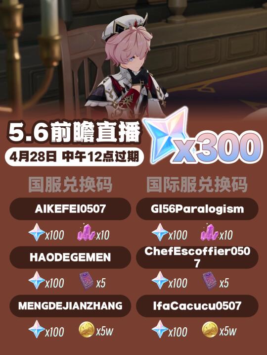 原神前瞻｜全新蒙德角色，法尔伽在pv亮相❓