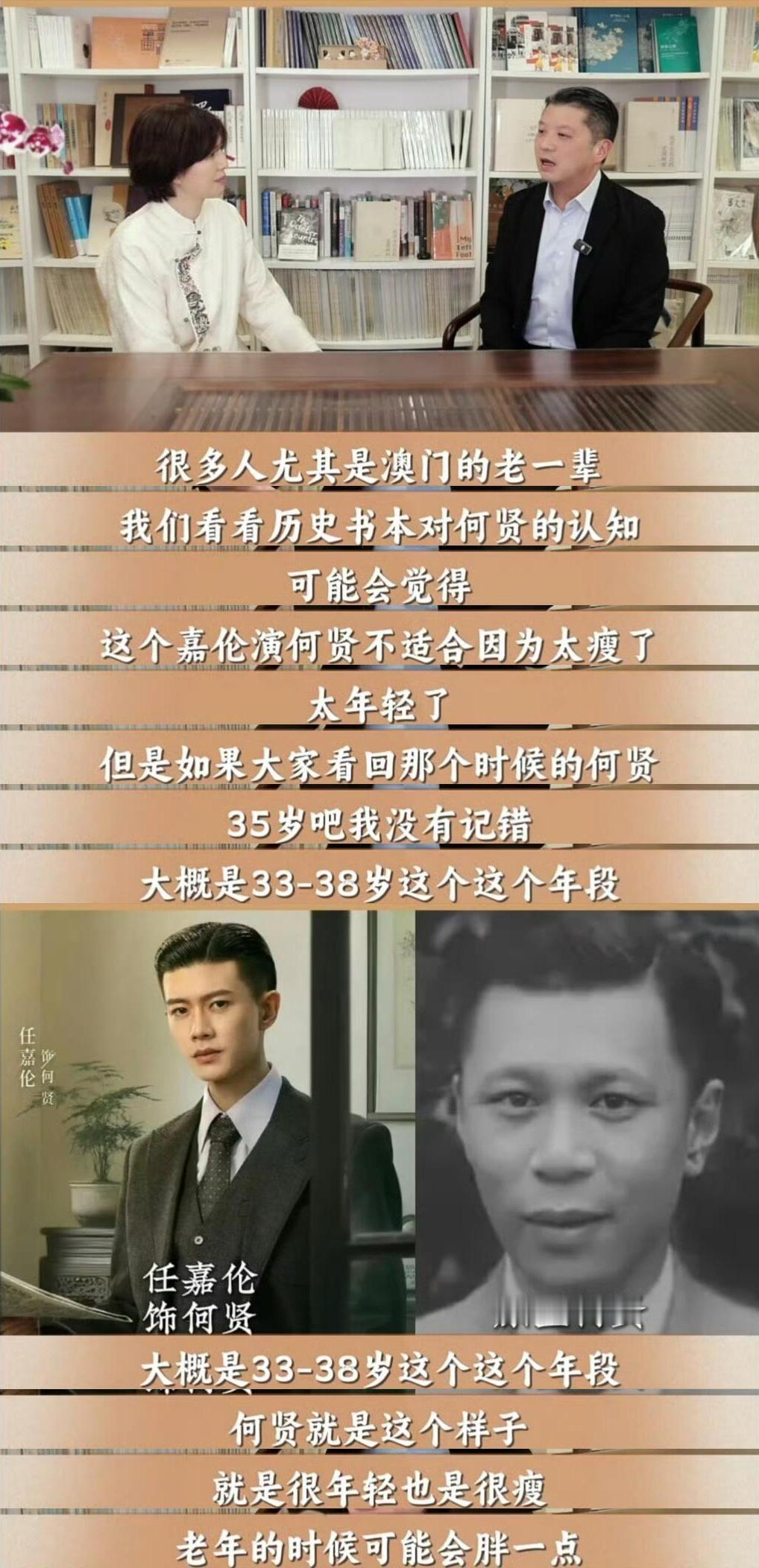 何贤后人高度赞扬任嘉伦风与潮❗️流量高演技好，是85生唯一饰演重大革命真实历史人