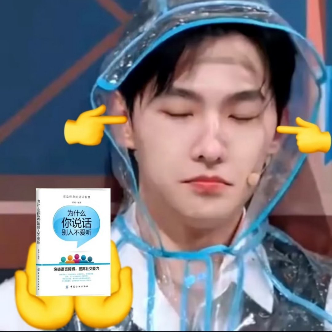 老天爷你根本不知道杨洋表情包有多萌多好用🥺杨洋