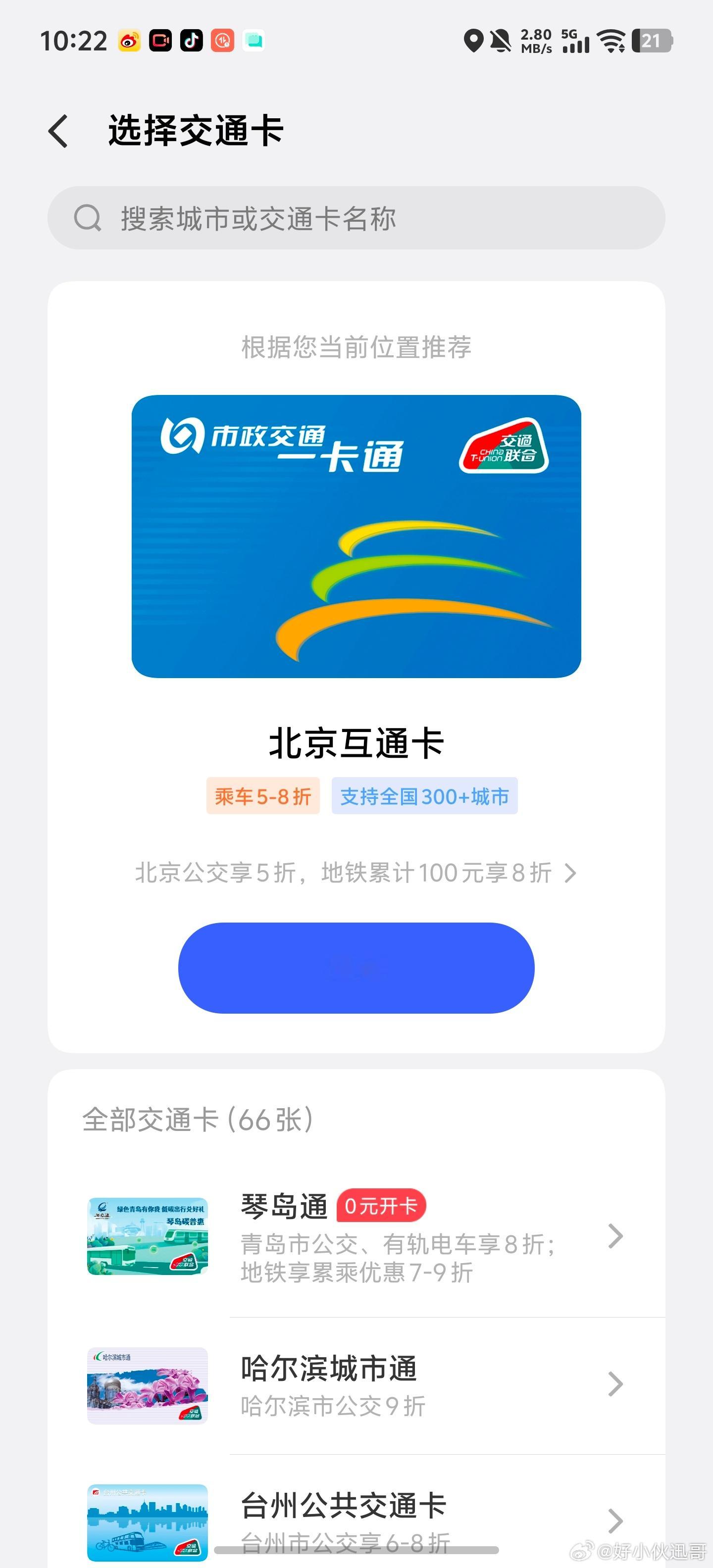 iQOO的钱包超级实用，超级好用，功能太丰富了吧。首页把交通卡、门禁卡、支付码、