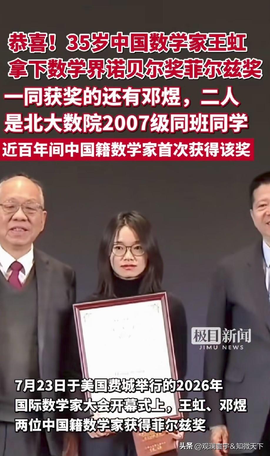 都不是在中国本土工作生活，而是在国外，想想也没那么让人激动。