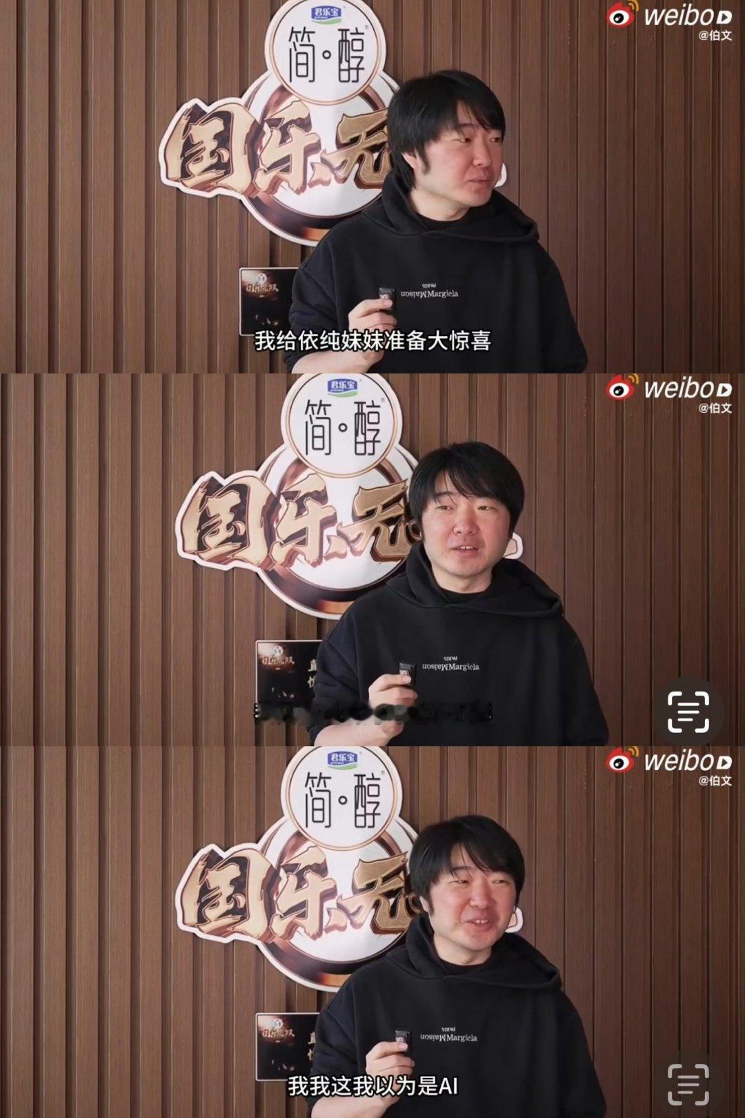 吴彤以为单依纯录的demo是AI 笑不活了！吴彤在国乐无双探班直播大爆料，听单依