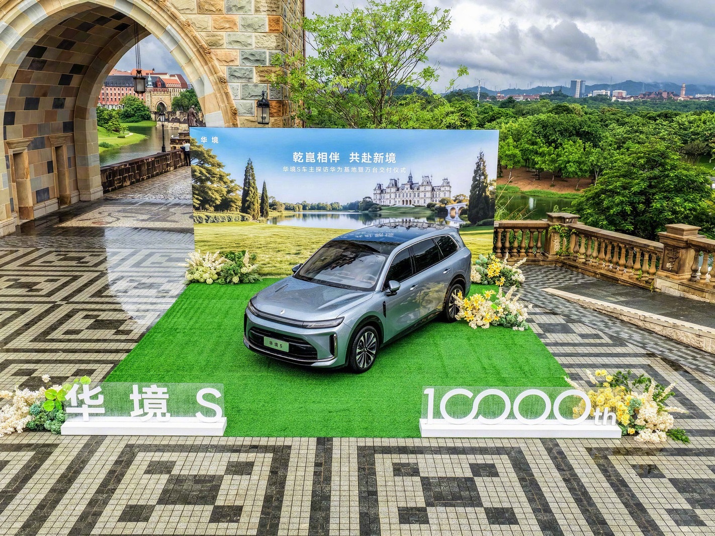 华境S第1万台车在华为松山湖交付 我最近和不少做汽车、做供应链的人聊天，大家有个
