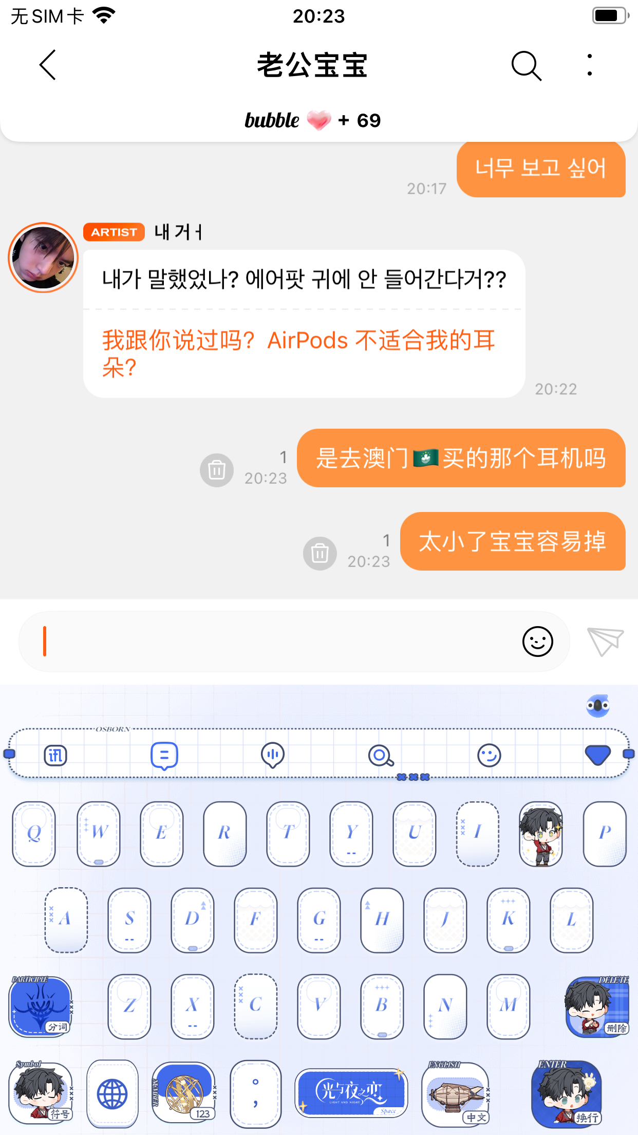 耳机是不是又掉了  专栏 · 全世界你最可爱 ᙏ̤ ᙏ̤̫