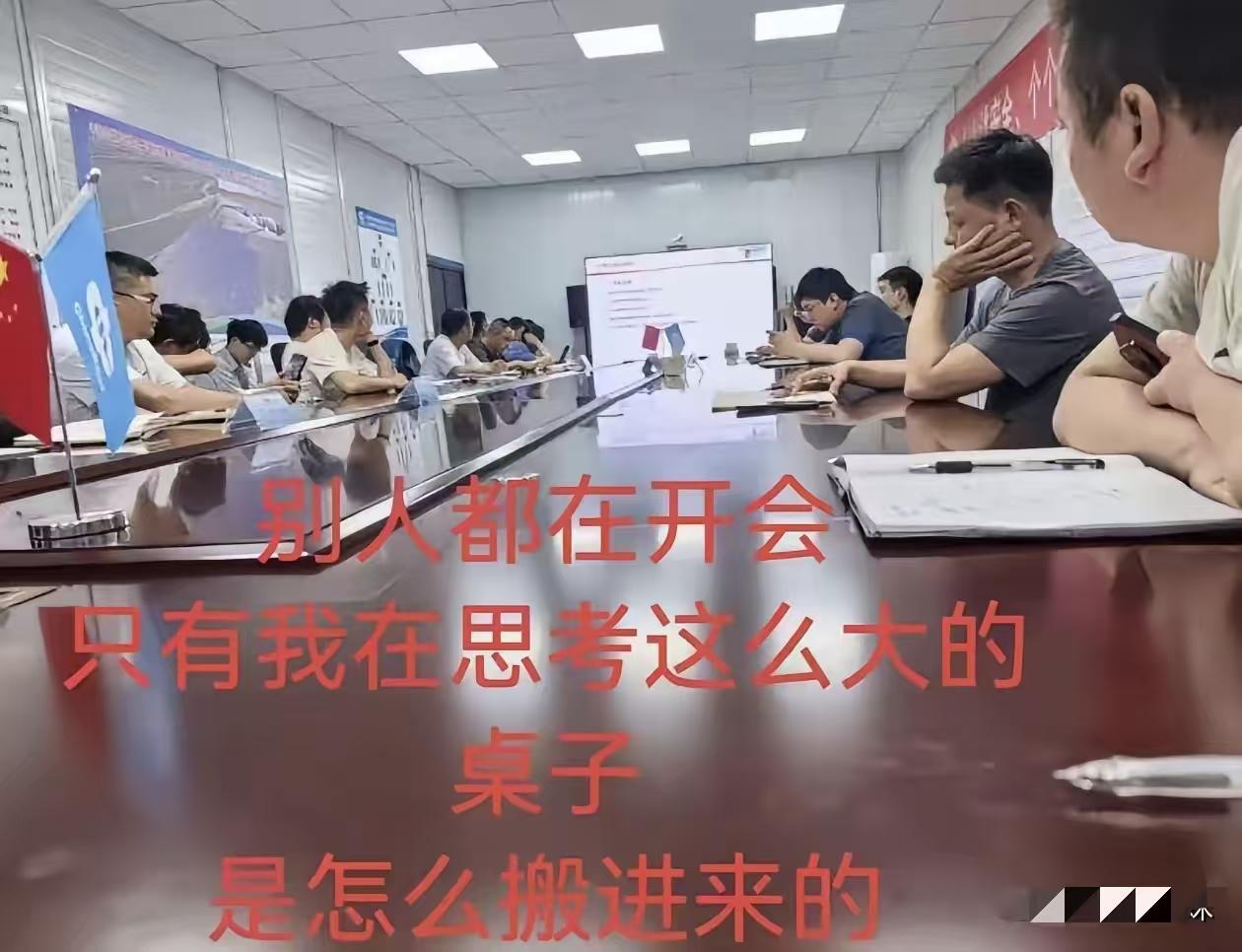 这么长的桌子，说话得靠吼吧？