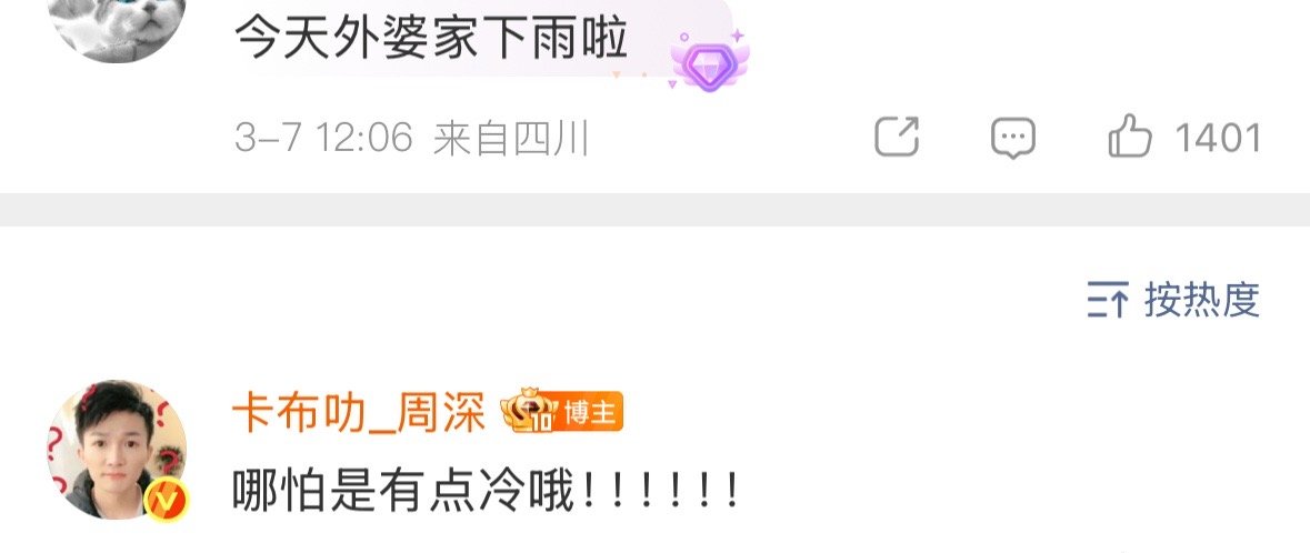 周深在评论区当客服 谁懂这份双向温柔！周深化身暖心卡布客服，在线翻牌安慰粉丝，句