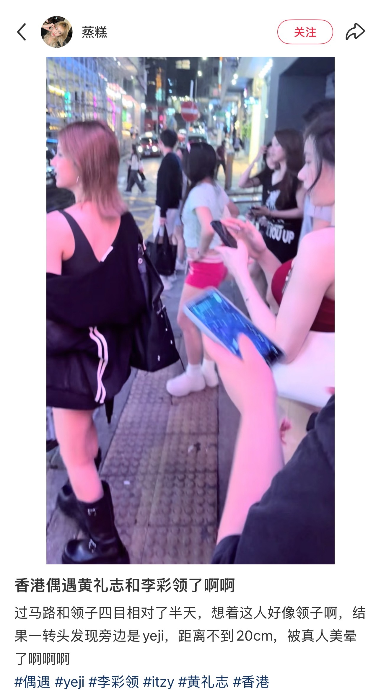 香港偶遇一则眉酱穿搭好清凉 这样看发尾真的长了不少🥺 