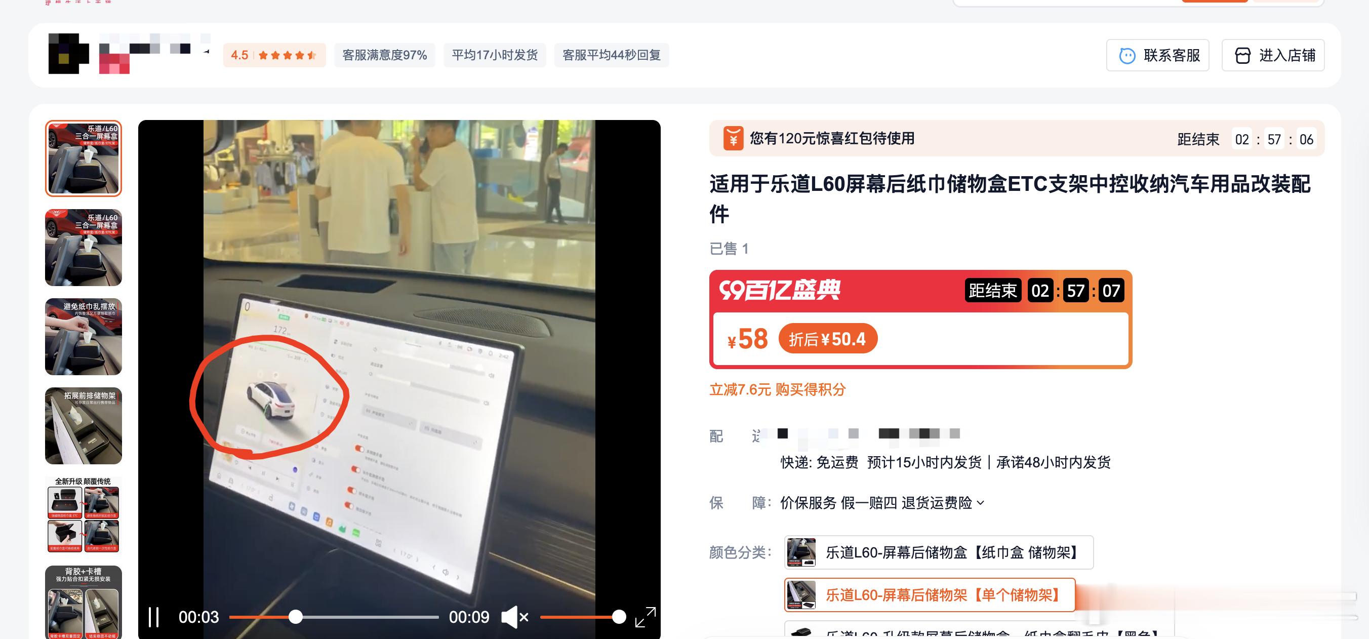 不是。。。他们是怎么做到的？乐道L60还没上市，宝上的配套品就出来了！而且不是那
